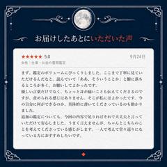 お届けしたあとにいただいた声｜仕事・お金の霊視鑑定