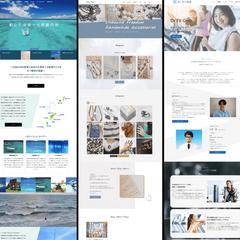 WEBサイト制作一式
