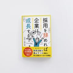 ビジネス本の表紙をデザインしました