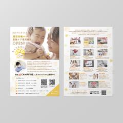 産後ケア施設のチラシをデザインしました