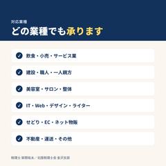 どの業種でも承ります