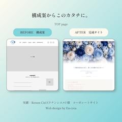 ラナンシエル様 公式サイトデザイン制作
