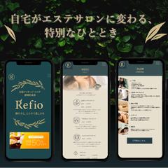 出張エステサロンRefioのWebサイトデザイン制作