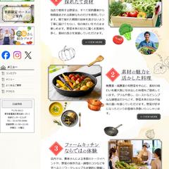 ホームページ｜野菜食堂