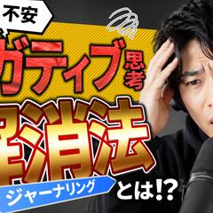 YouTubeサムネイル｜コンペ応募制作
