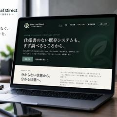 River Leaf Direct公式サイト構築