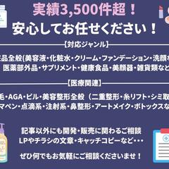 対応ジャンル（薬機法・医療広告ガイドライン）
