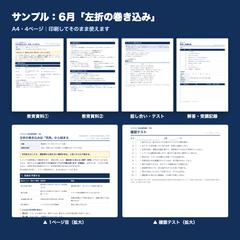 運送会社向け安全教育資料（6月・左折の巻き込み）