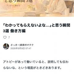 noteで肌の悩みや解決法の記事書いています。