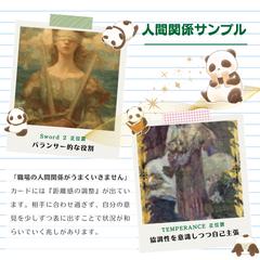 人間関係｜鑑定サンプル