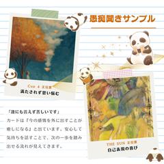 愚痴聞き｜鑑定サンプル