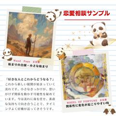 恋愛相談｜鑑定サンプル「好きな人とこれからどうなる？」