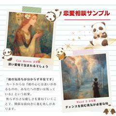 恋愛相談｜鑑定サンプル「彼の気持ちが分からず不安です」