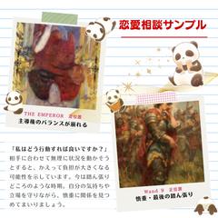 恋愛相談｜鑑定サンプル「私はどう行動すれば良いですか？」