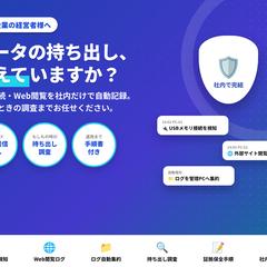 社内PCのUSB監視構築と情報持ち出し調査