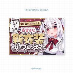 実績サムネ