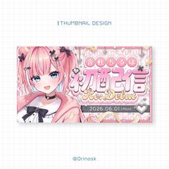実績サムネ