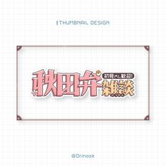実績ロゴデザイン