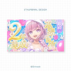 実績サムネ