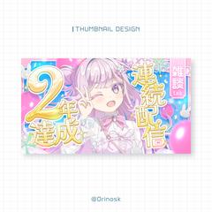 実績サムネ