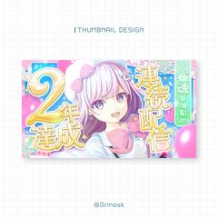 実績サムネ