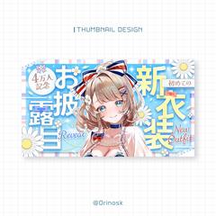 実績サムネ