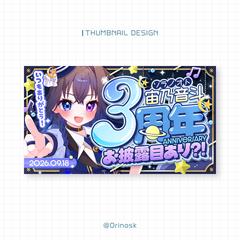 実績サムネ