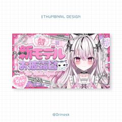 実績サムネ