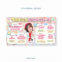実績サムネ