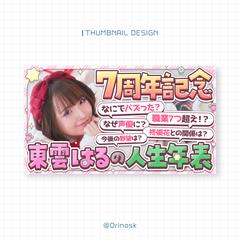 実績サムネ