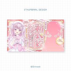 実績サムネ