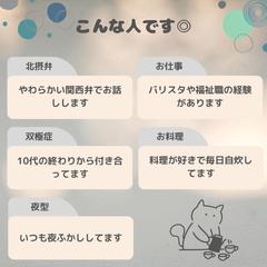 まひろの自己紹介