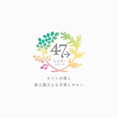 温活自宅女性専用サロン「47→よんなー」様ロゴデザイン