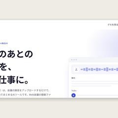 AIサービスの無料登録LP（写真なし）