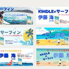 Twitter　ヘッダー　納品物