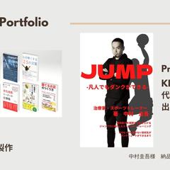 ポートフォリオまとめ①