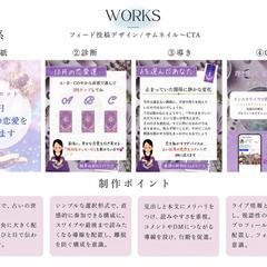 占いフィード投稿デザイン