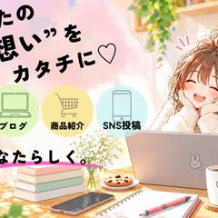 「子育て・暮らし系Web記事制作」