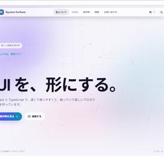 自己紹介サイト
