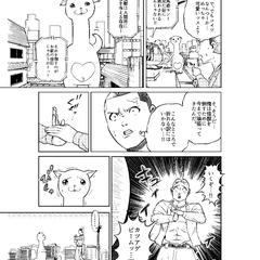 プーコラ保護区!!!
