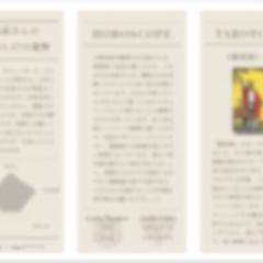 オリジナル占い鑑定書