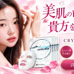 美容化粧品のLP制作