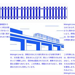 架空の鉄道会社