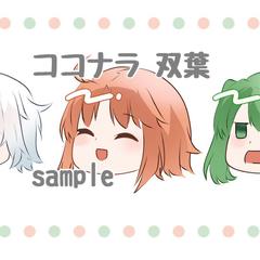 ミニキャラsample
