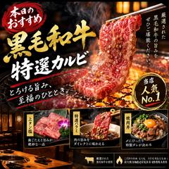 「焼肉店のInstagram投稿制作」