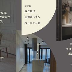 モデルハウス紹介の縦型動画（サンプル制作）