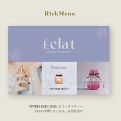 リッチメニュー