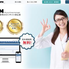 株式会社サグブレイン BPMのランディングページ
