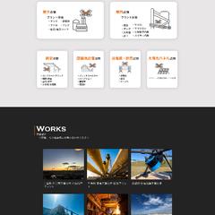 株式会社スカイブリッジ様　ホームページ