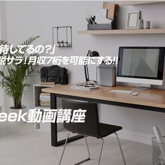 「社長×WEBマーケティングとネット起業の専門家」のLP制作